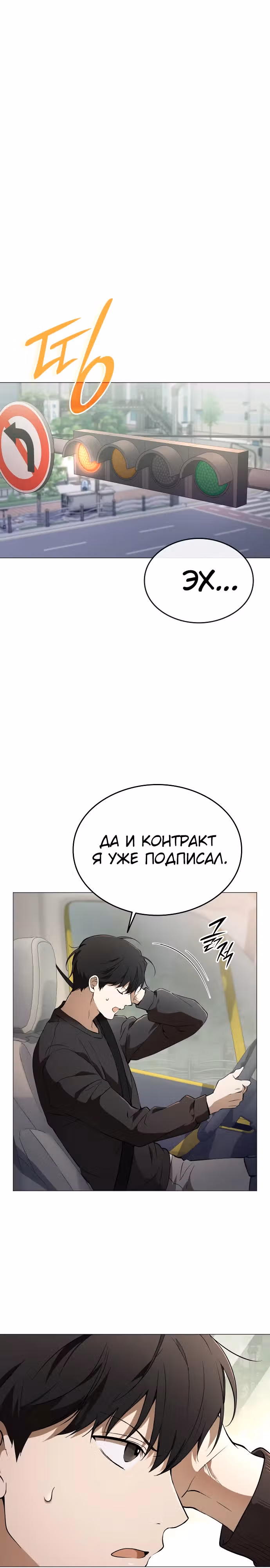 Детский сад "Божественные зверята" — Том 1 · Глава 4, страница 3