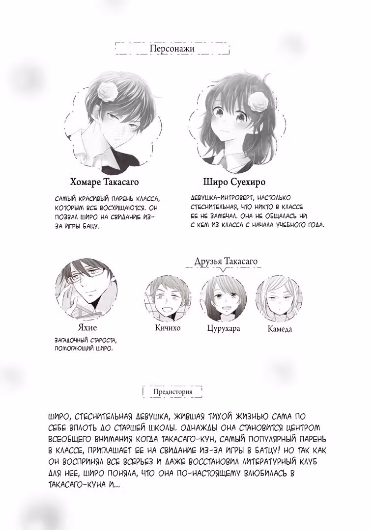 Весна моей жизни началась с тебя — Том 2 · Глава 5, страница 4