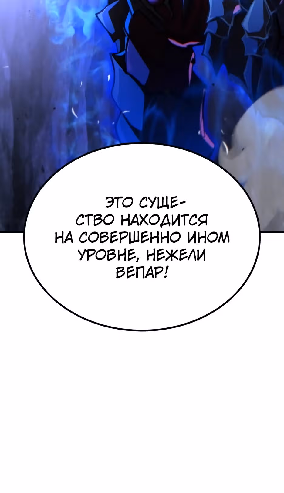 Доставщик богов — Том 1 · Глава 72, страница 37