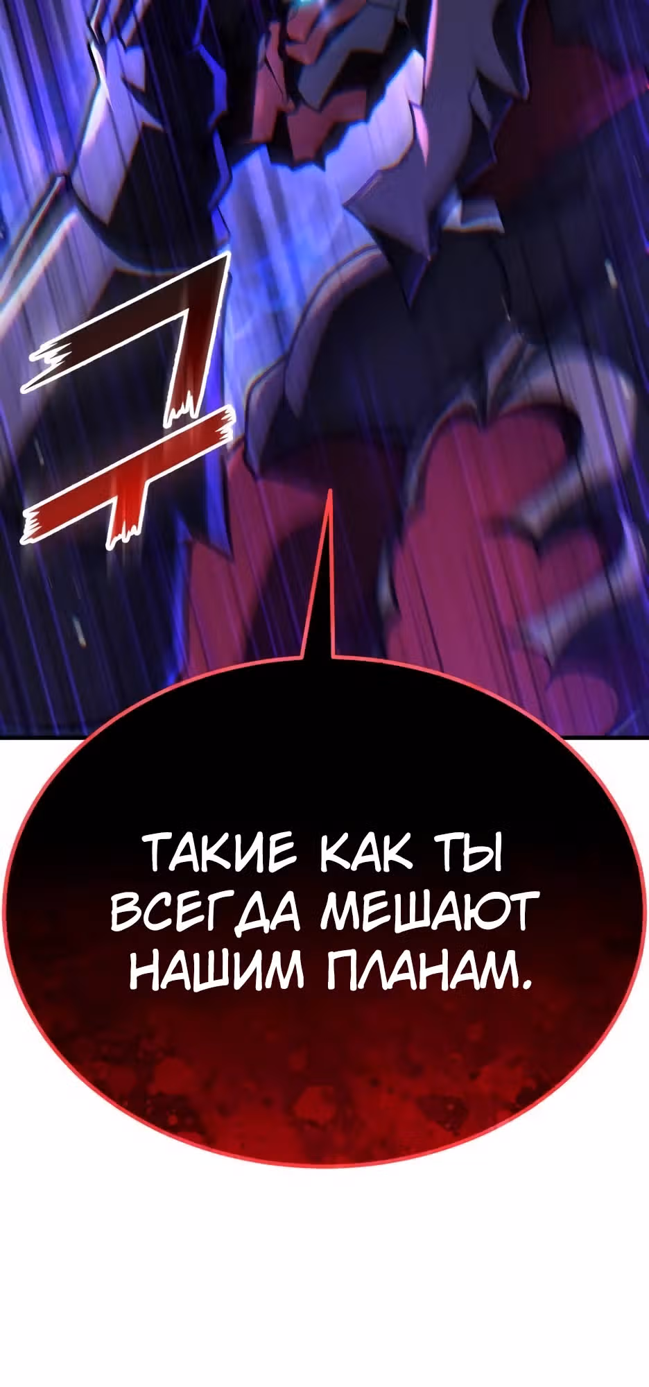 Доставщик богов — Том 1 · Глава 72, страница 44