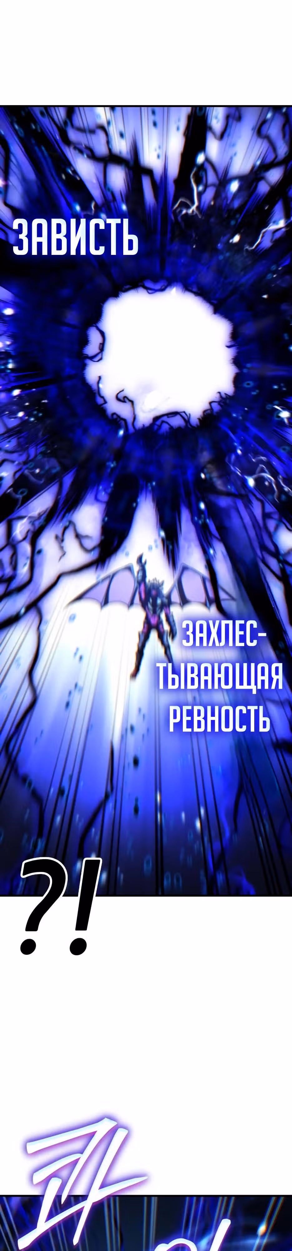 Доставщик богов — Том 1 · Глава 72, страница 48