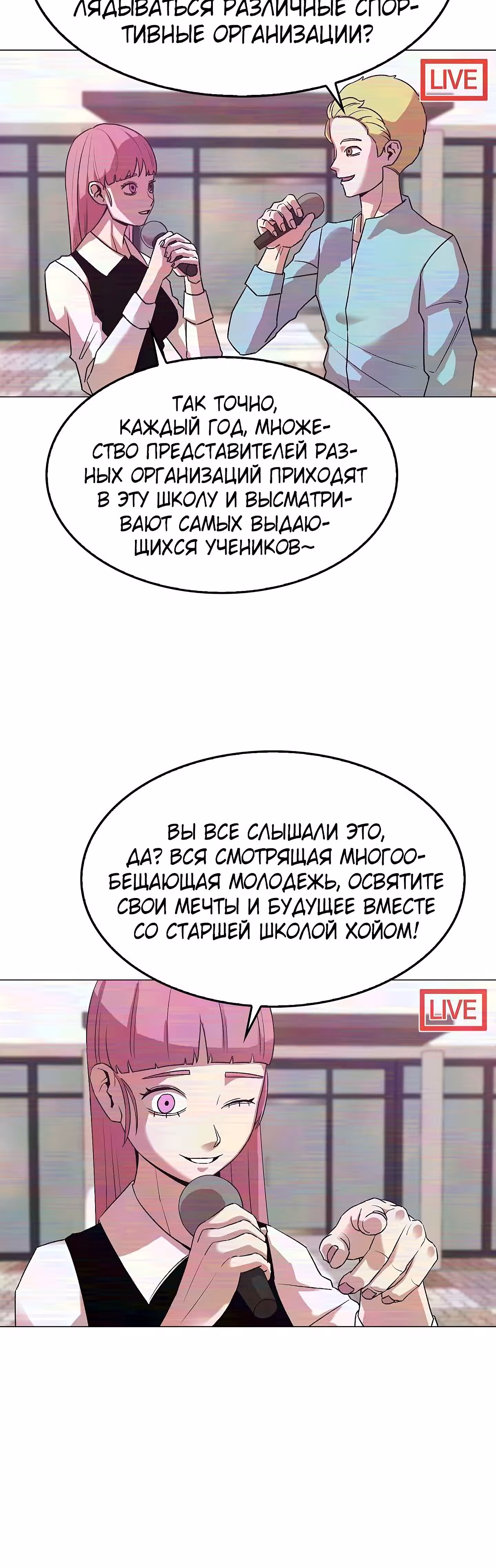 Невероятный Джи Джиро — Том 1 · Глава 12, страница 11