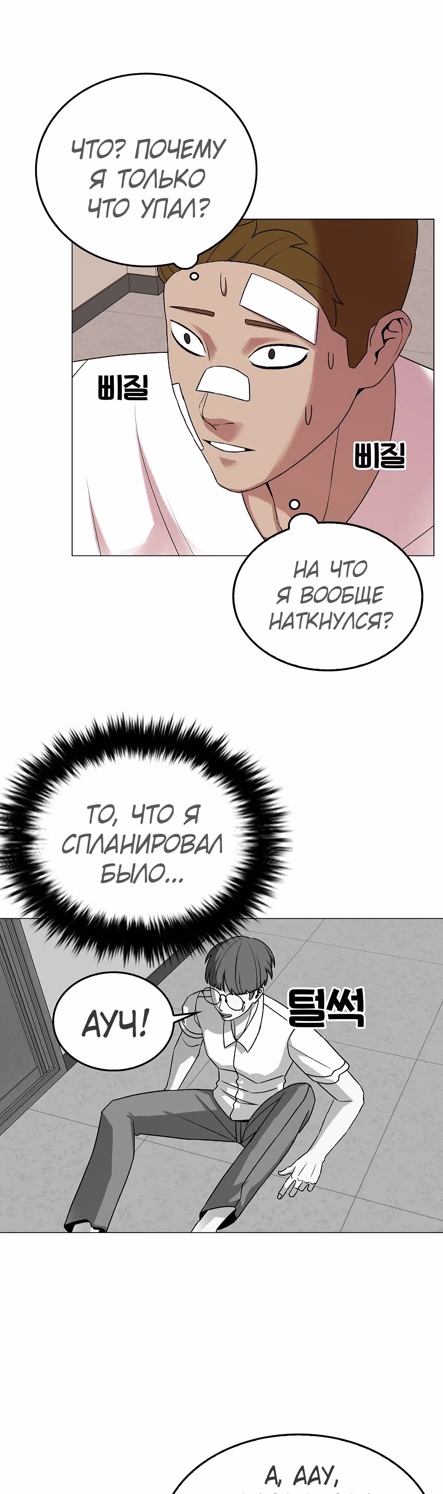 Невероятный Джи Джиро — Том 1 · Глава 12, страница 15