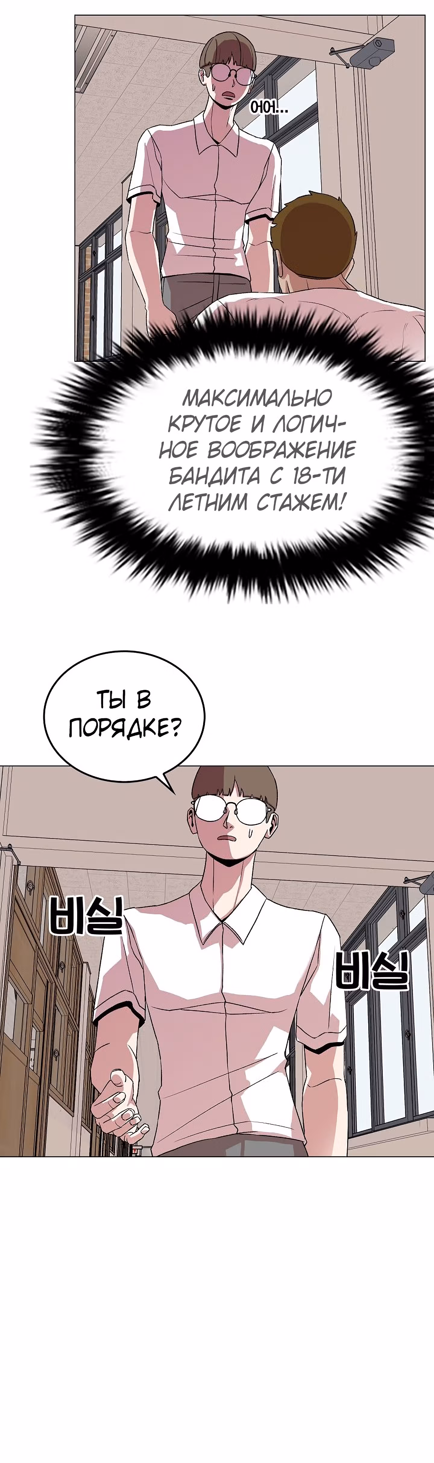 Невероятный Джи Джиро — Том 1 · Глава 12, страница 17