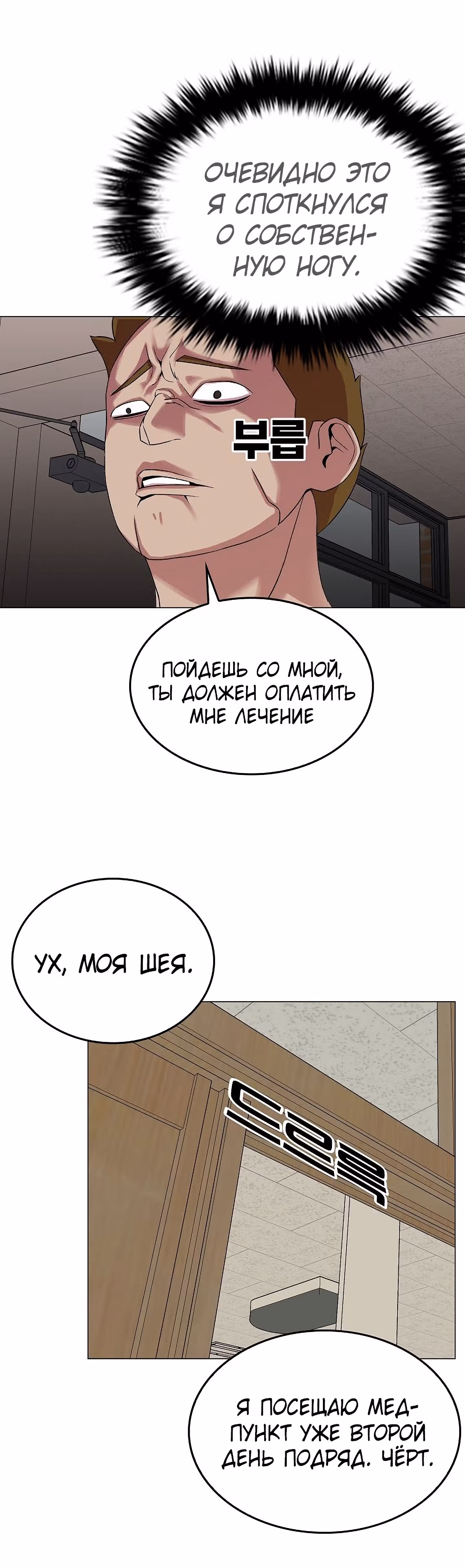Невероятный Джи Джиро — Том 1 · Глава 12, страница 19