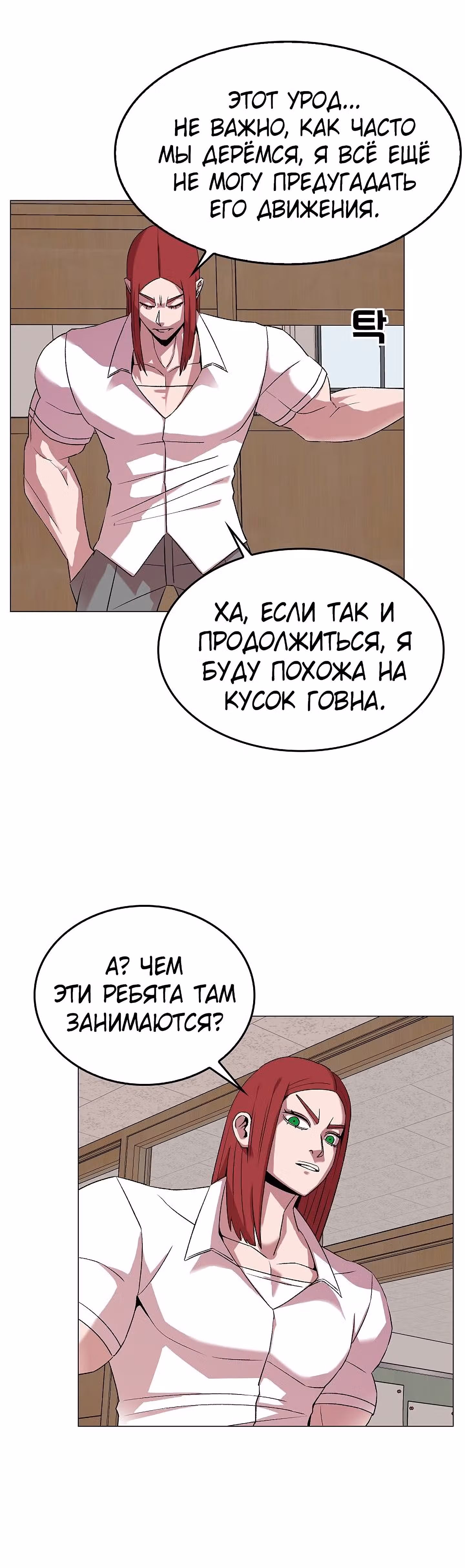 Невероятный Джи Джиро — Том 1 · Глава 12, страница 20