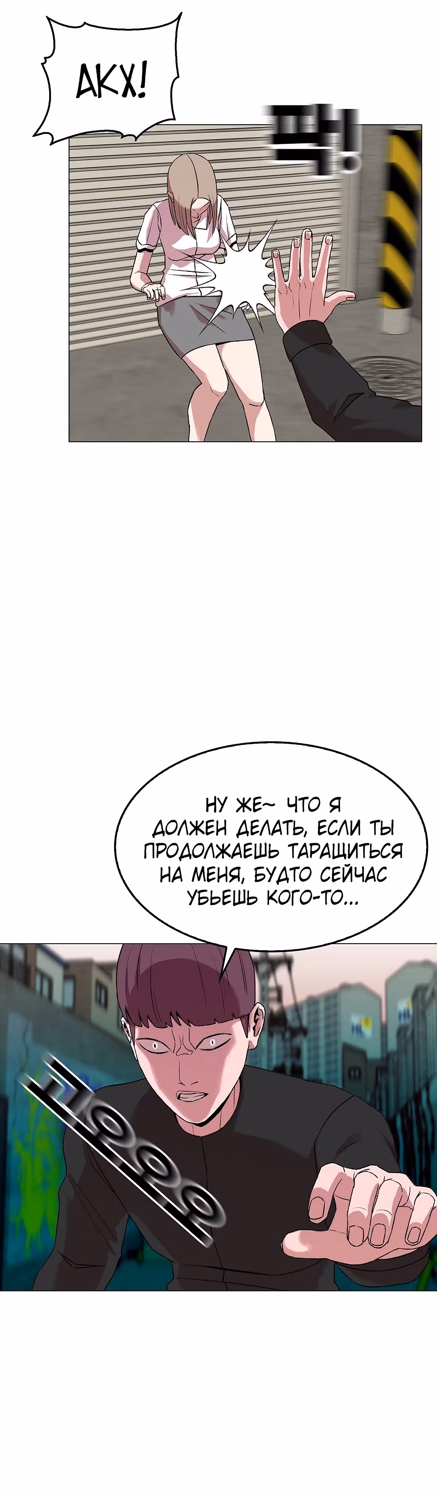 Невероятный Джи Джиро — Том 1 · Глава 12, страница 23