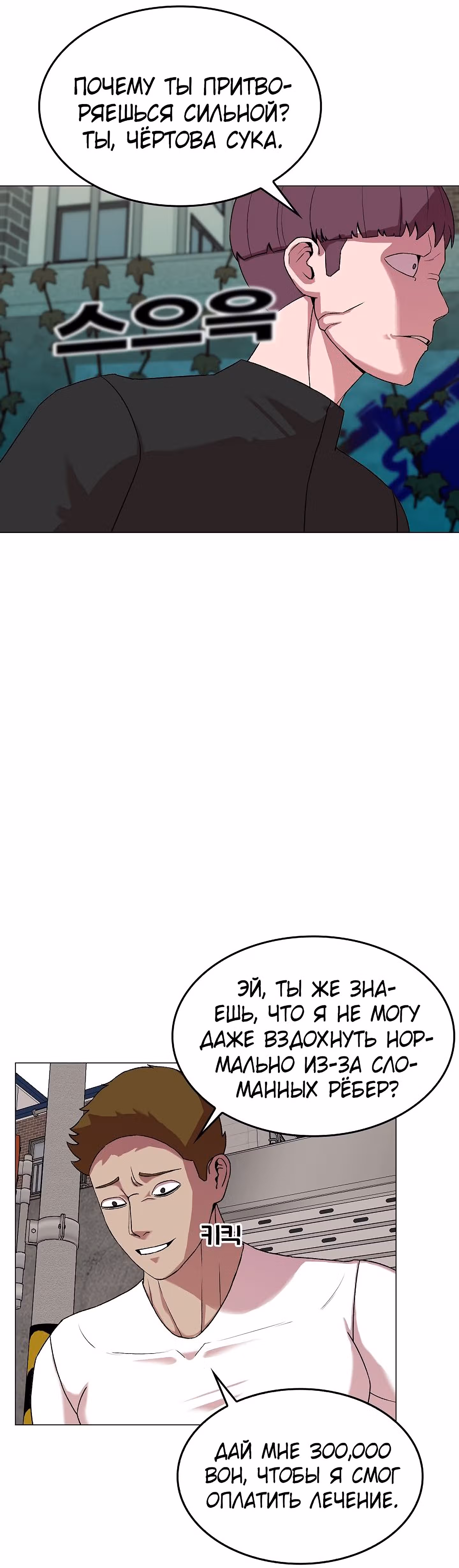 Невероятный Джи Джиро — Том 1 · Глава 12, страница 24