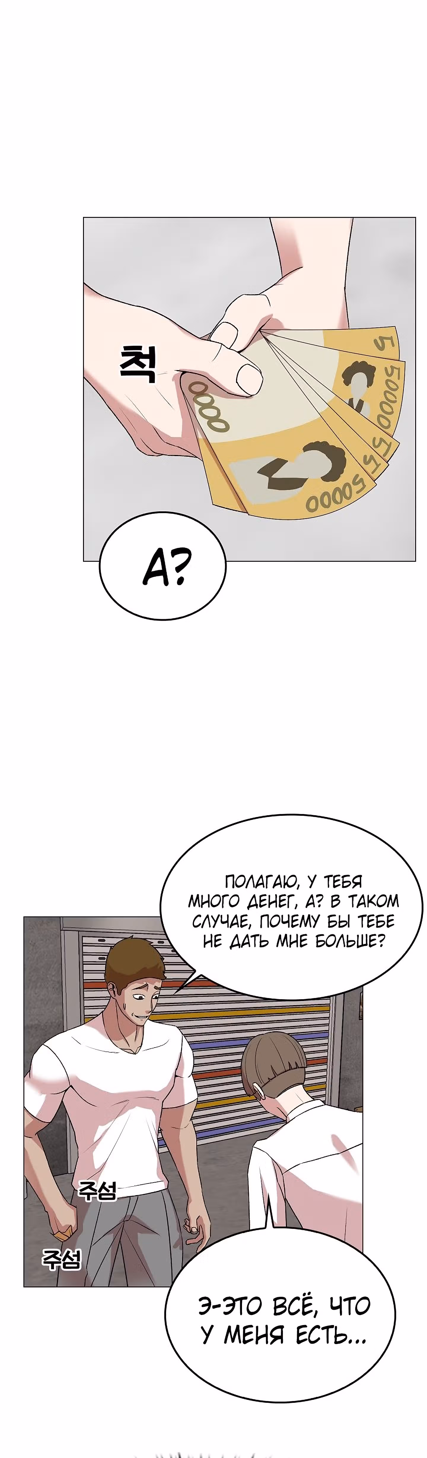 Невероятный Джи Джиро — Том 1 · Глава 12, страница 25