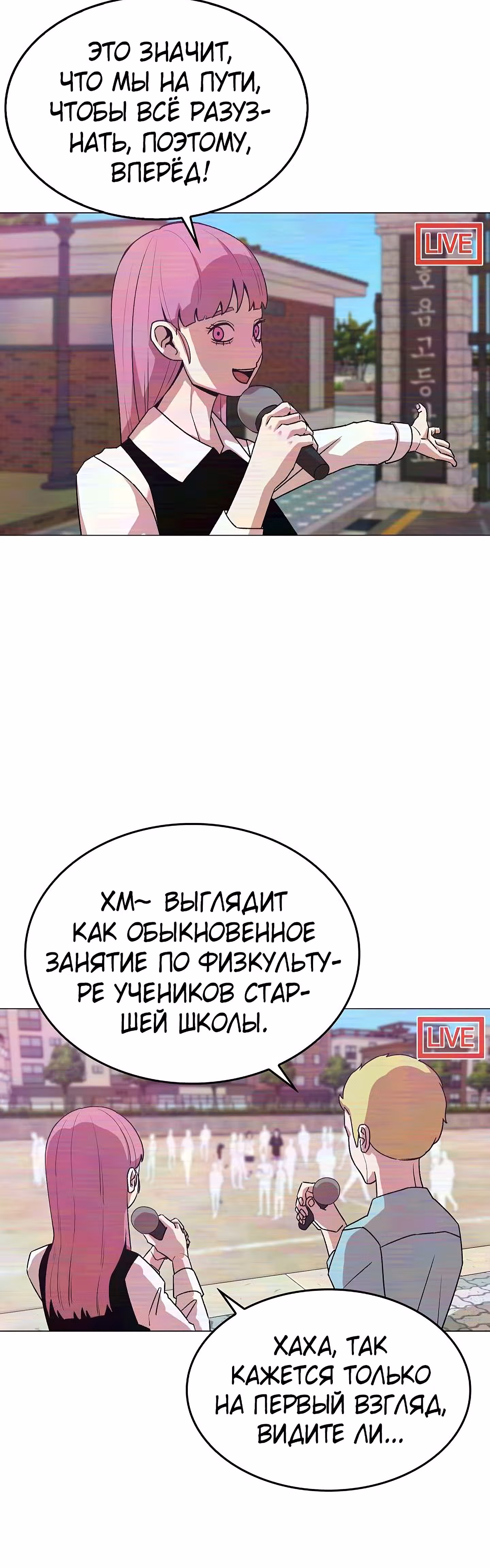 Невероятный Джи Джиро — Том 1 · Глава 12, страница 4