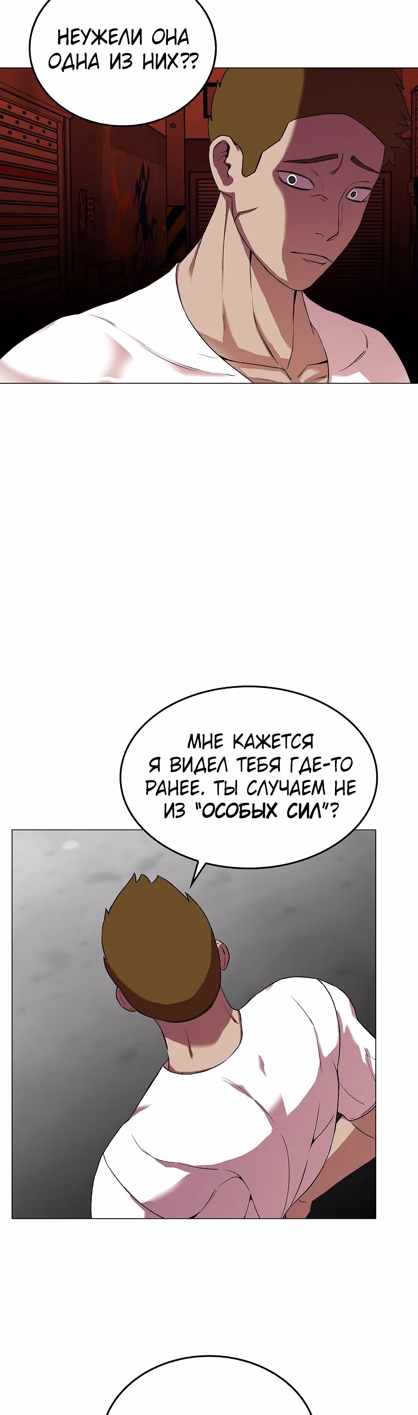 Невероятный Джи Джиро — Том 1 · Глава 12, страница 32