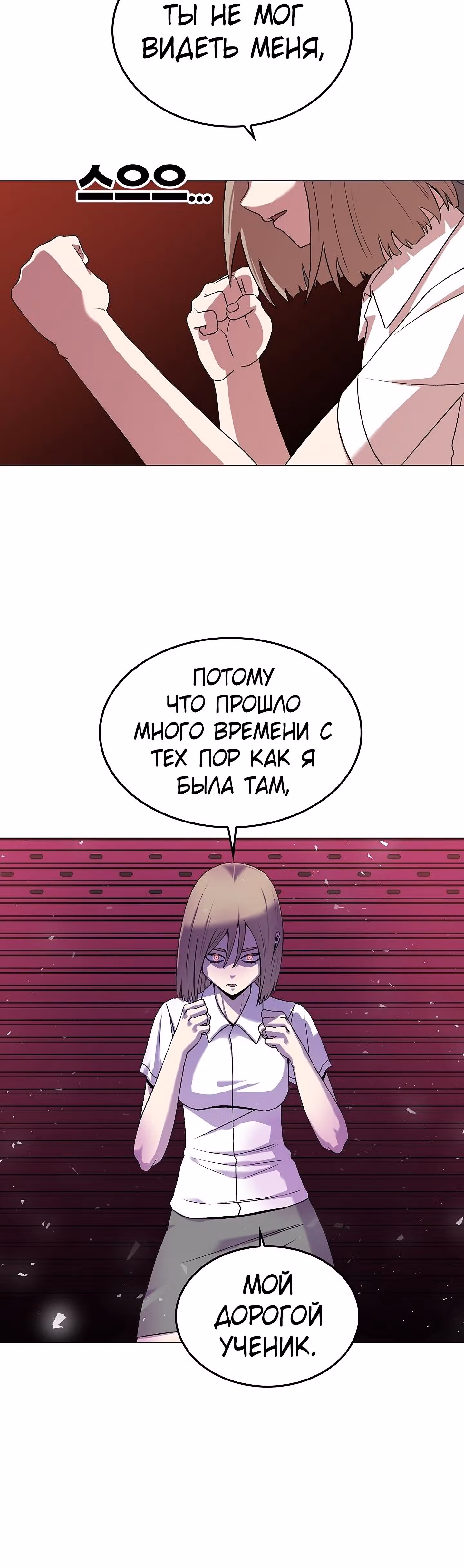 Невероятный Джи Джиро — Том 1 · Глава 12, страница 33