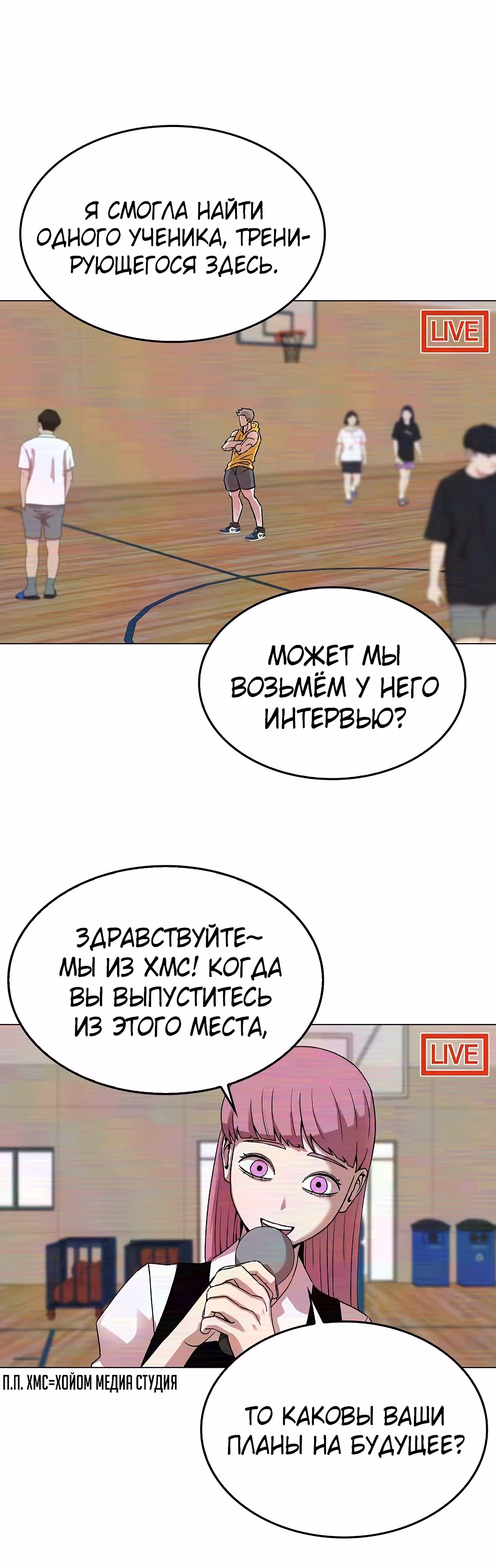 Невероятный Джи Джиро — Том 1 · Глава 12, страница 8