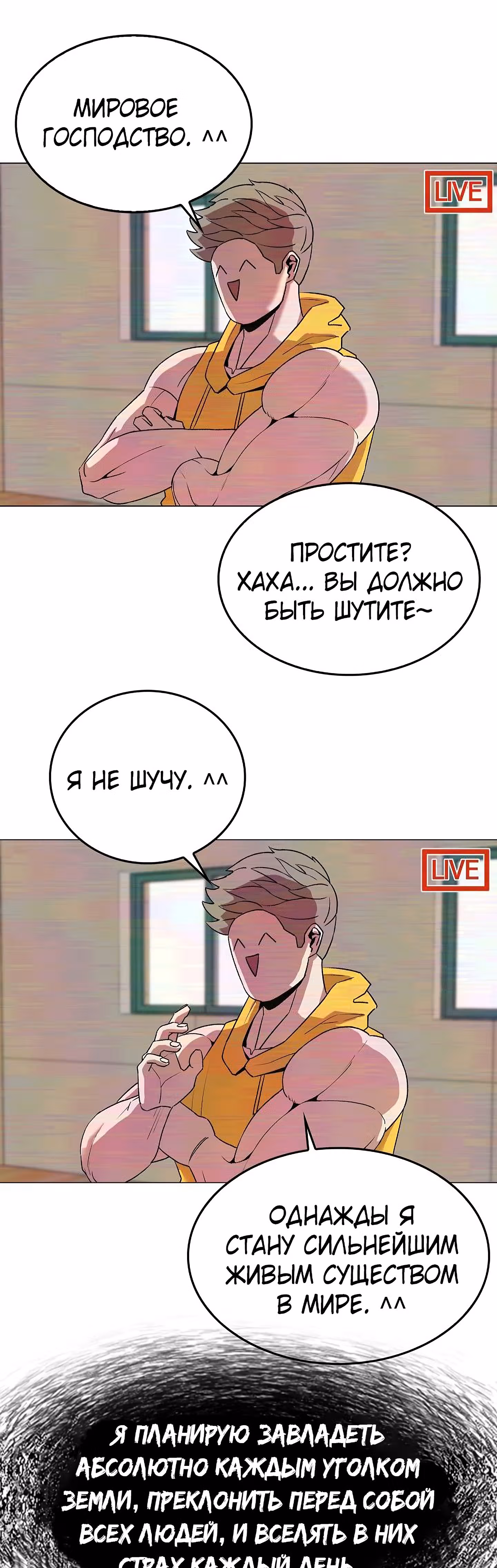 Невероятный Джи Джиро — Том 1 · Глава 12, страница 9