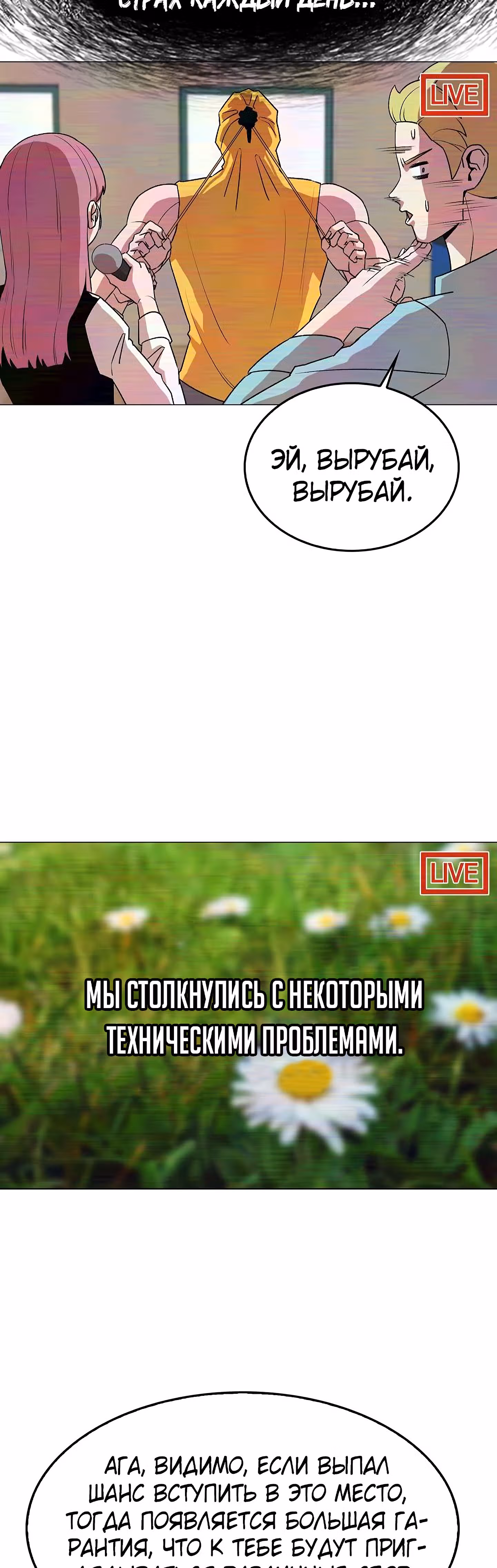 Невероятный Джи Джиро — Том 1 · Глава 12, страница 10