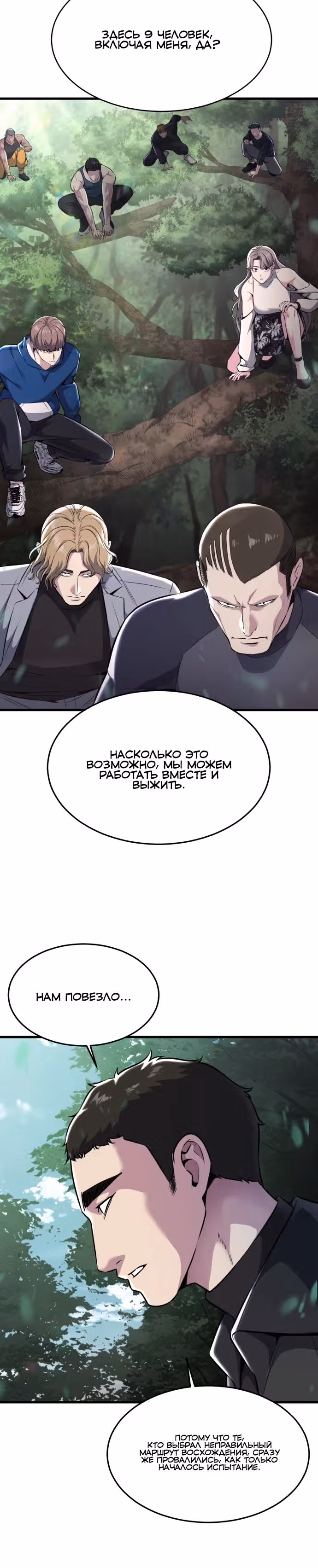 Жнец смерти — Том 2 · Глава 48, страница 13