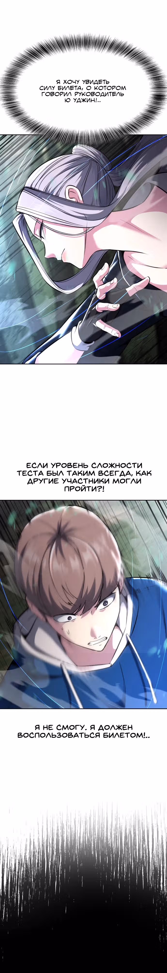 Жнец смерти — Том 2 · Глава 48, страница 39