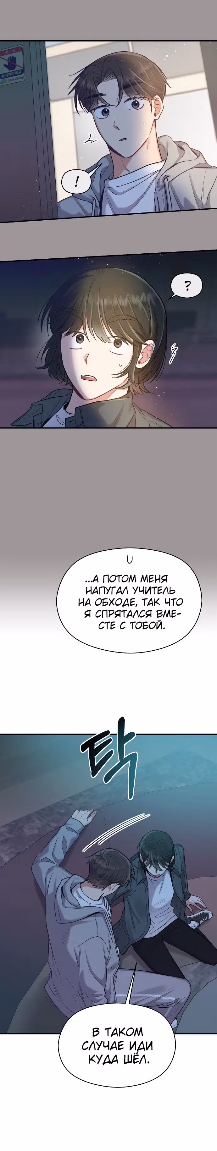 Переписывая злодейку — Том 1 · Глава 26, страница 11