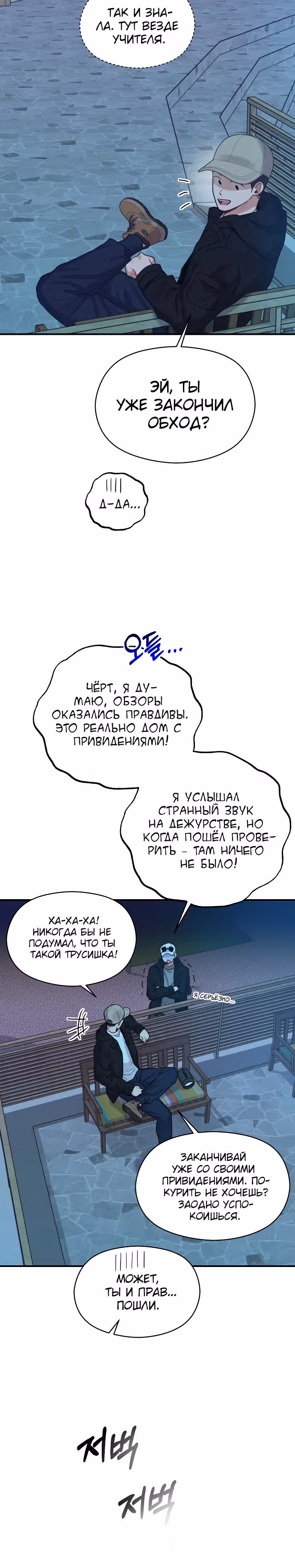 Переписывая злодейку — Том 1 · Глава 26, страница 14