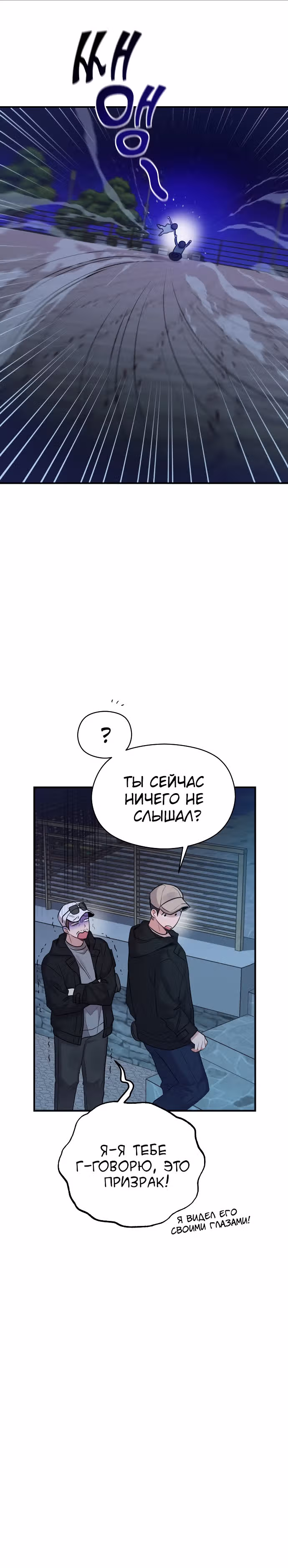 Переписывая злодейку — Том 1 · Глава 26, страница 17