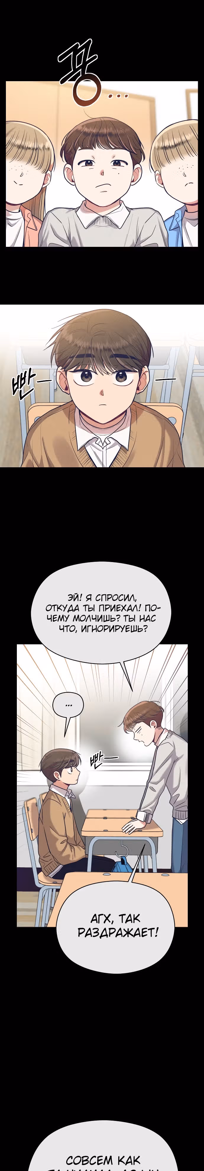 Переписывая злодейку — Том 1 · Глава 26, страница 20