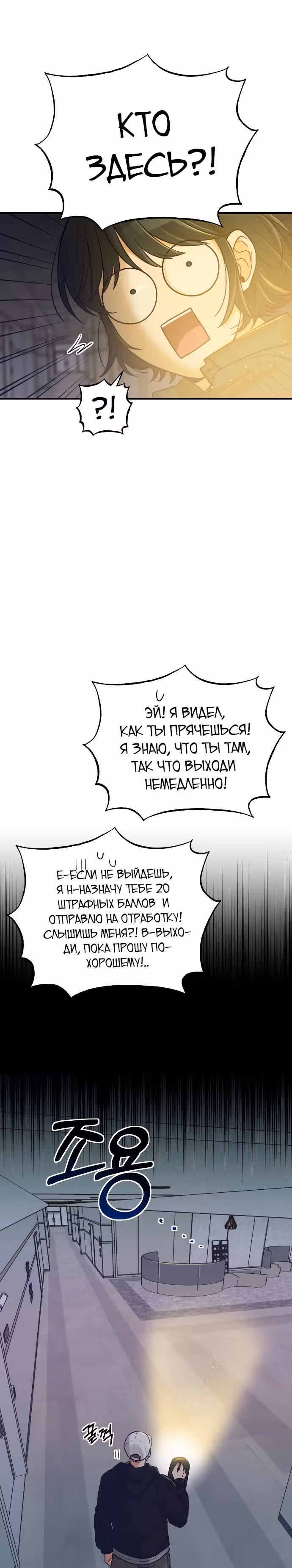 Переписывая злодейку — Том 1 · Глава 26, страница 6