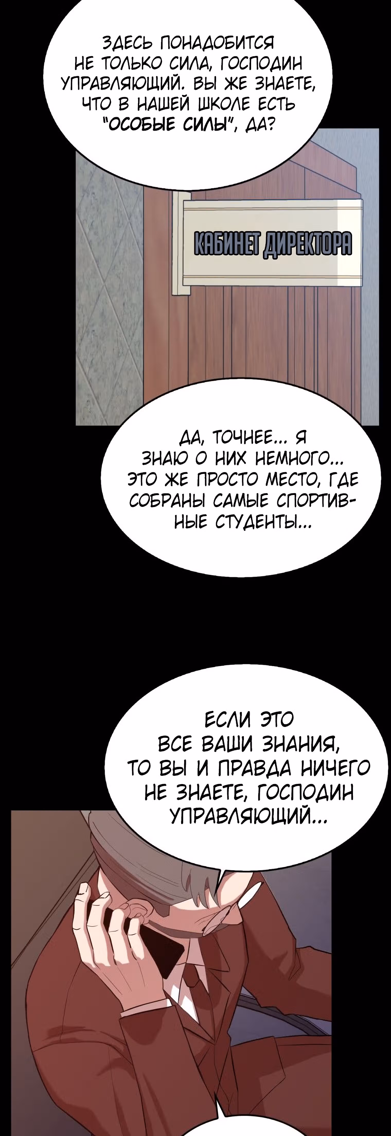 Невероятный Джи Джиро — Том 1 · Глава 13, страница 11
