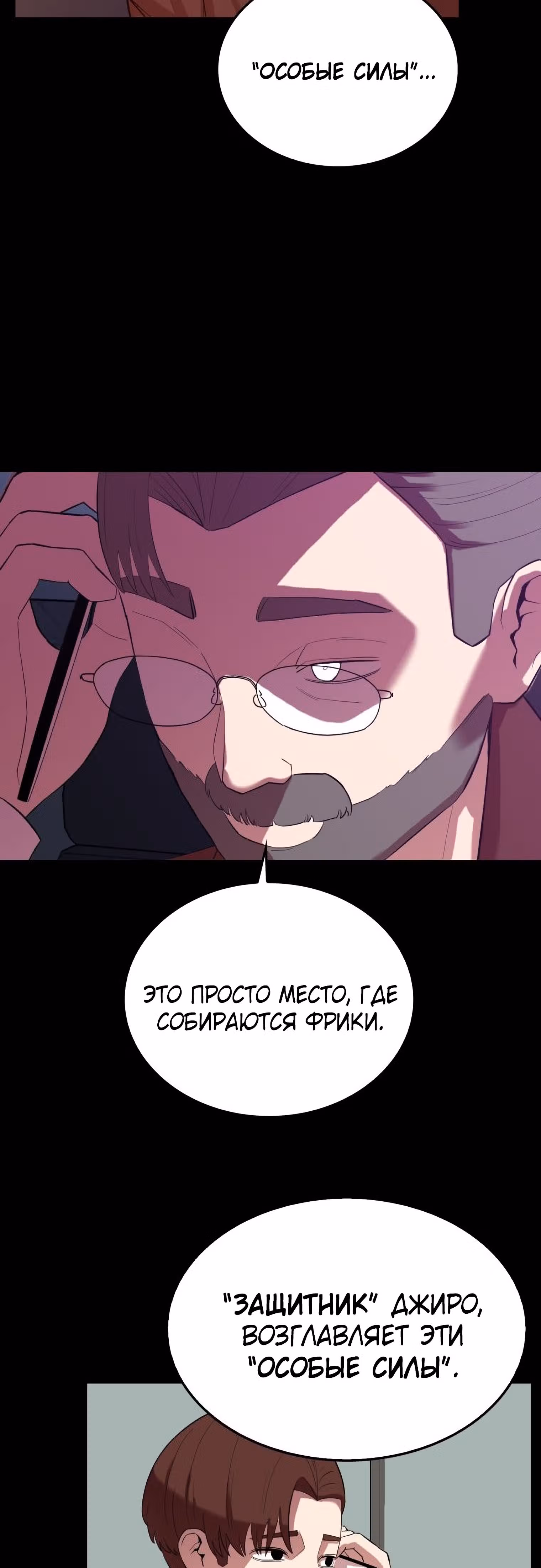 Невероятный Джи Джиро — Том 1 · Глава 13, страница 12