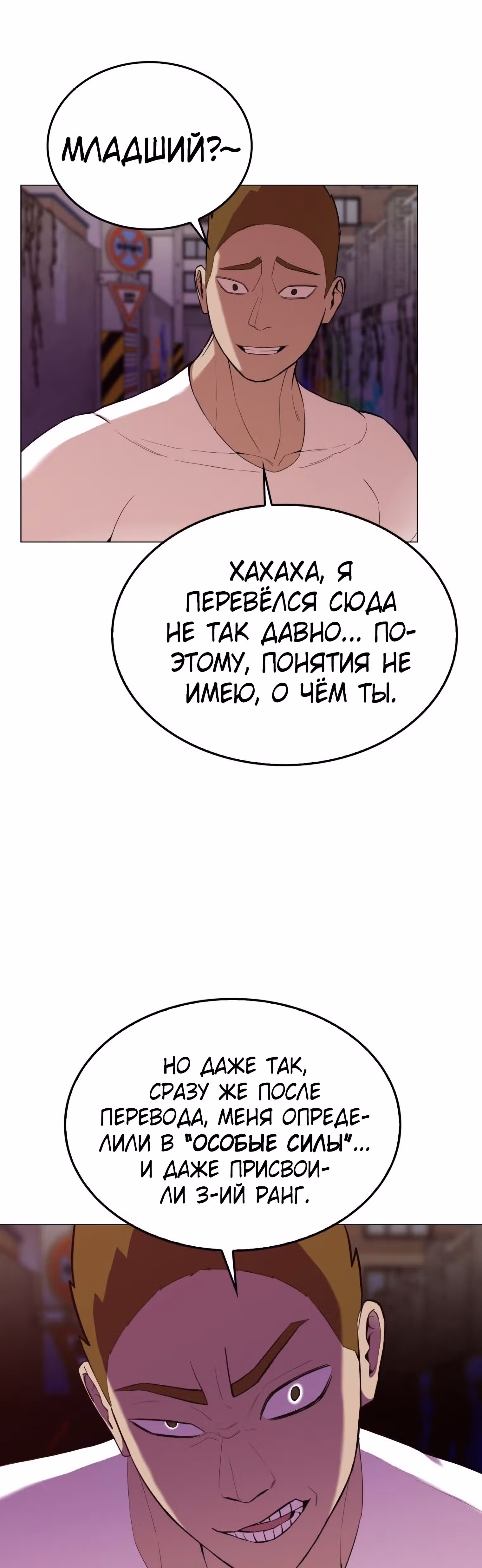 Невероятный Джи Джиро — Том 1 · Глава 13, страница 15
