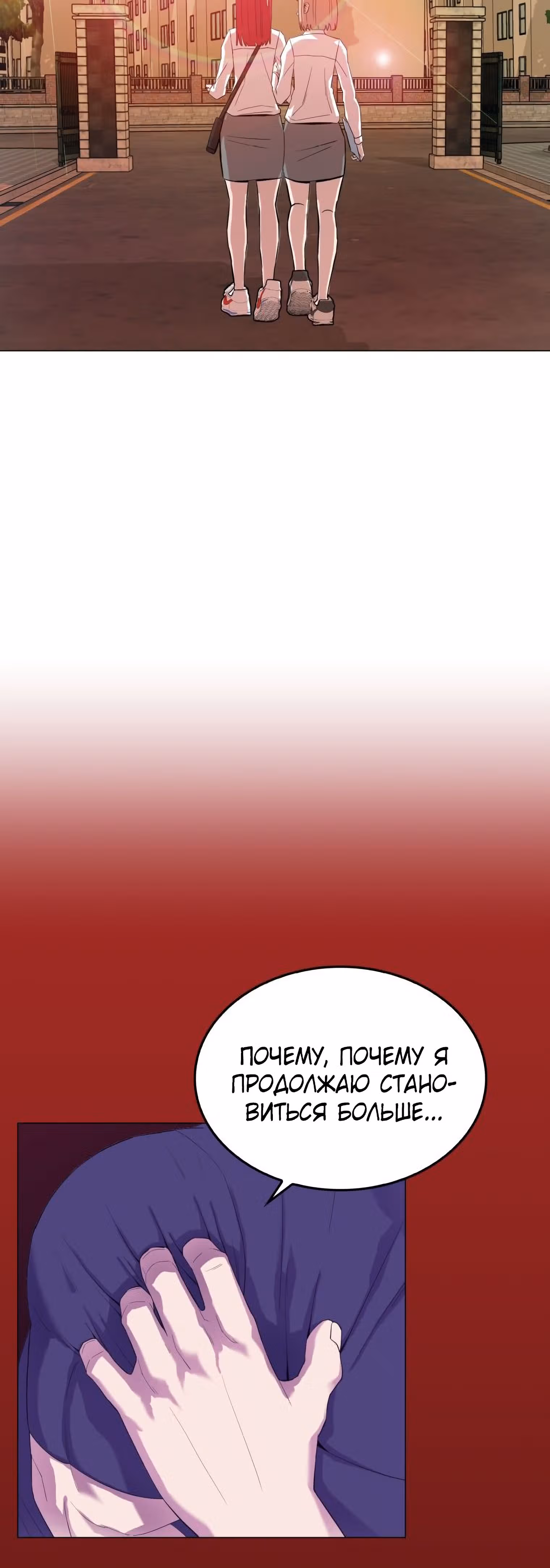 Невероятный Джи Джиро — Том 1 · Глава 13, страница 3