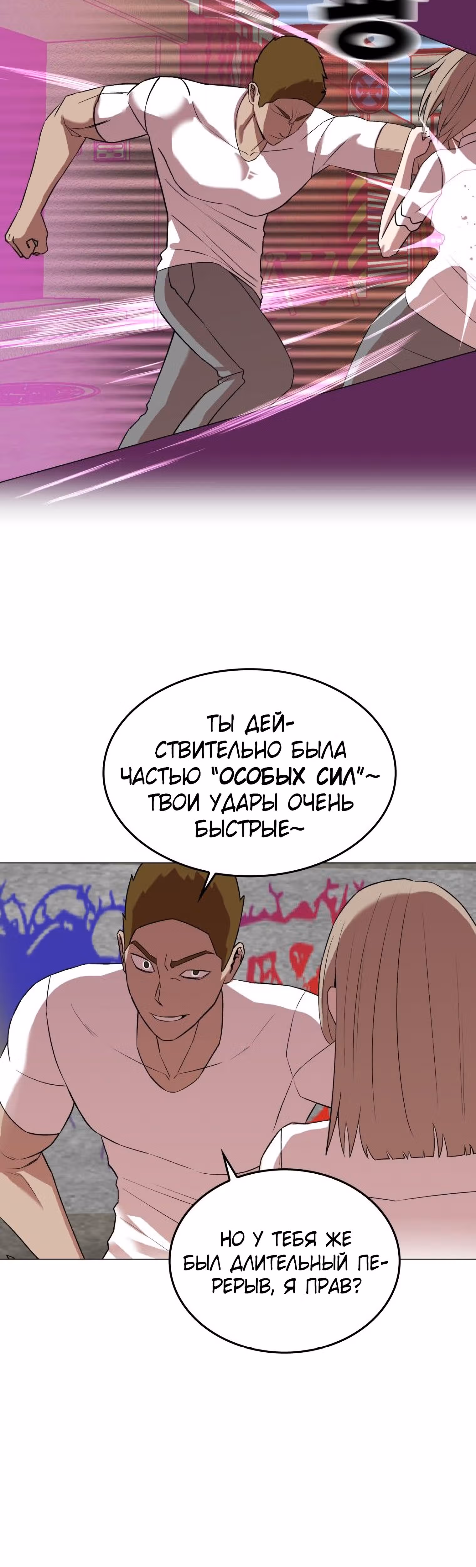Невероятный Джи Джиро — Том 1 · Глава 13, страница 27