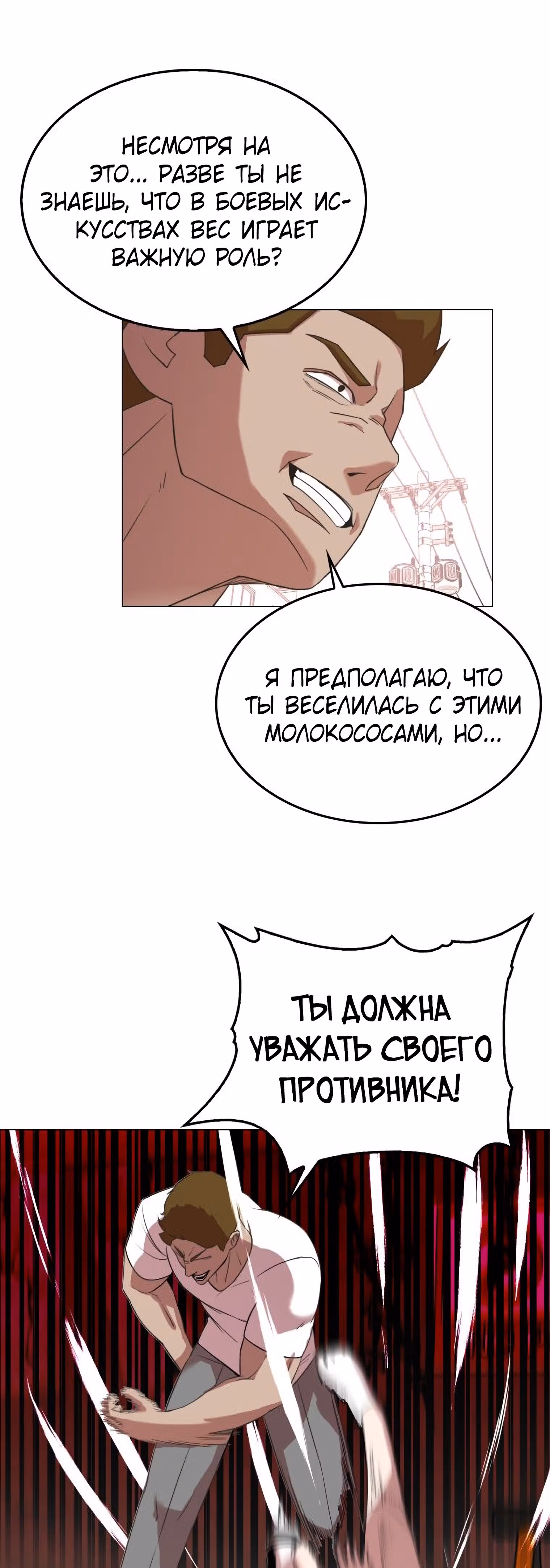 Невероятный Джи Джиро — Том 1 · Глава 13, страница 28