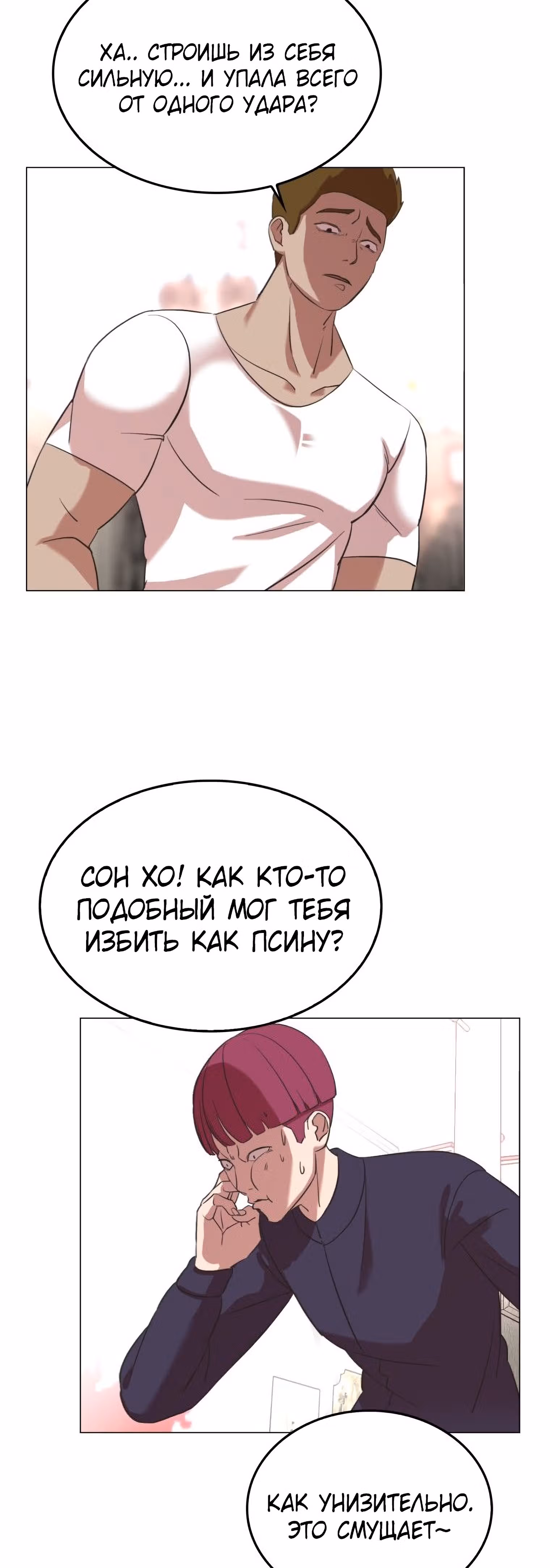 Невероятный Джи Джиро — Том 1 · Глава 13, страница 30