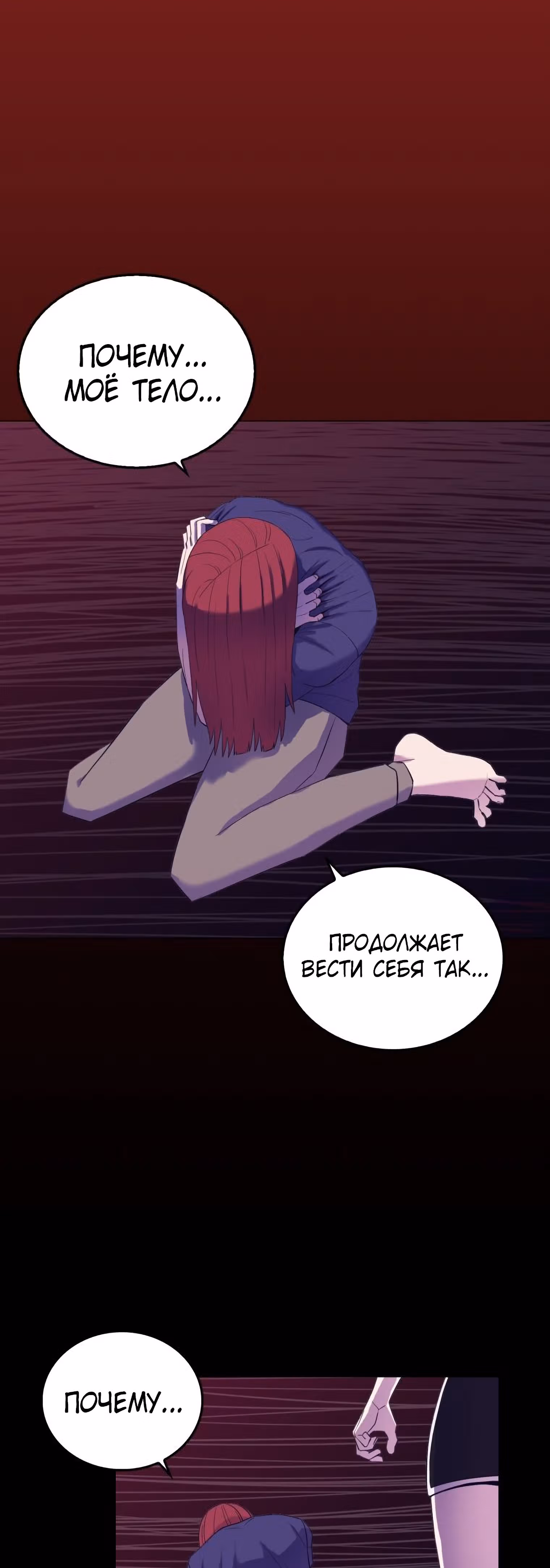 Невероятный Джи Джиро — Том 1 · Глава 13, страница 4