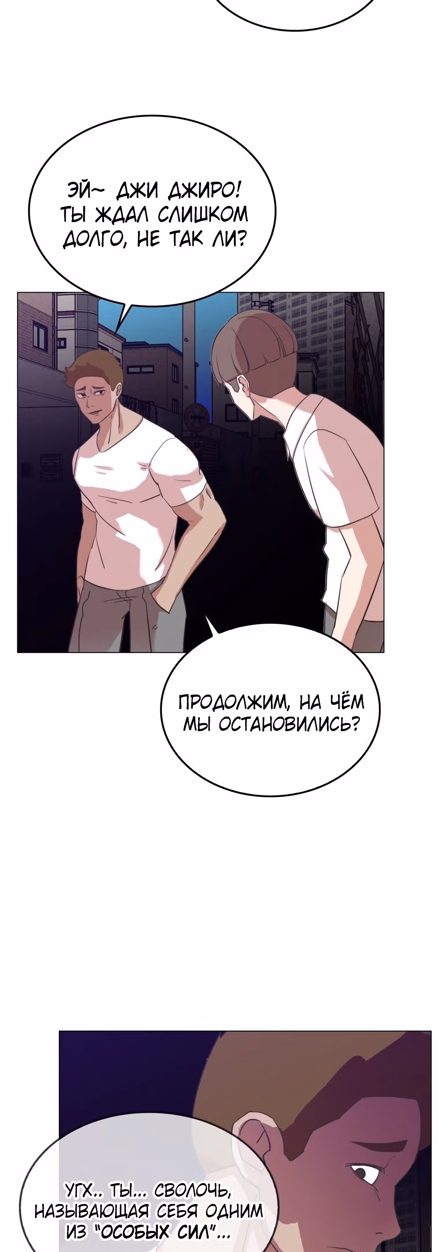 Невероятный Джи Джиро — Том 1 · Глава 13, страница 31