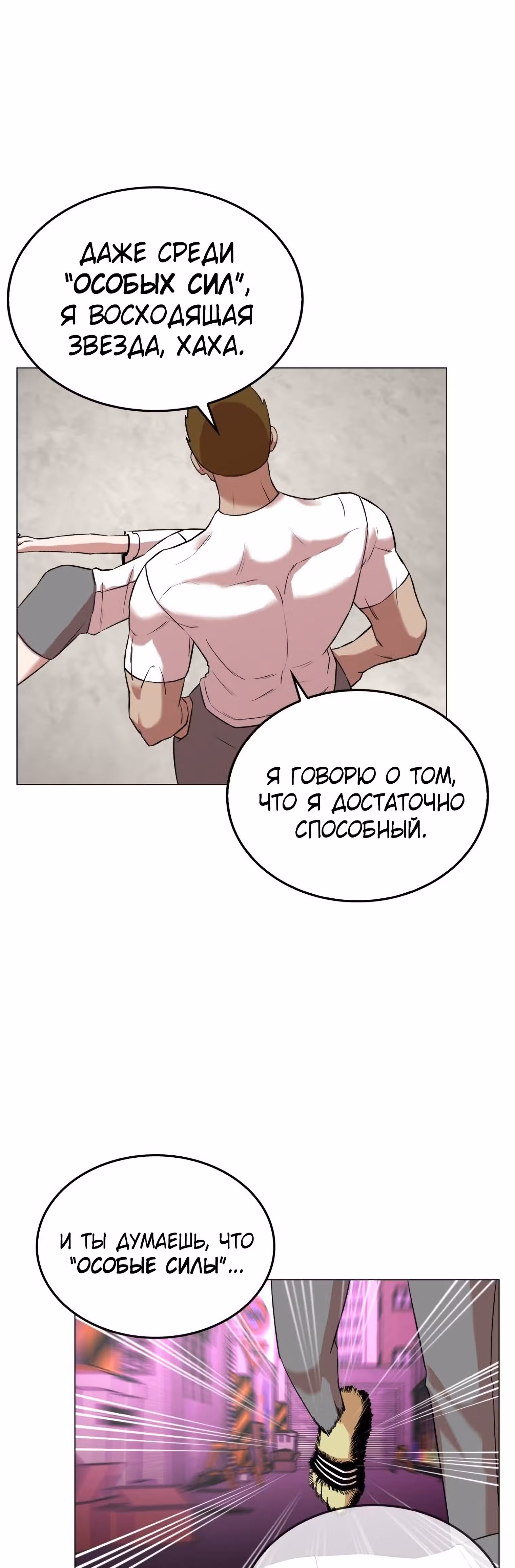 Невероятный Джи Джиро — Том 1 · Глава 13, страница 35