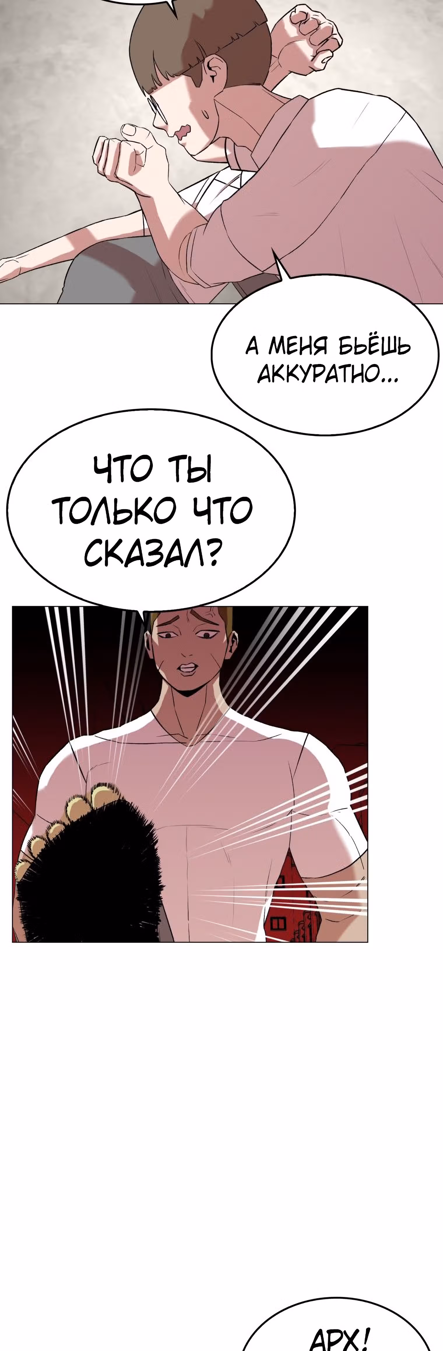 Невероятный Джи Джиро — Том 1 · Глава 13, страница 37