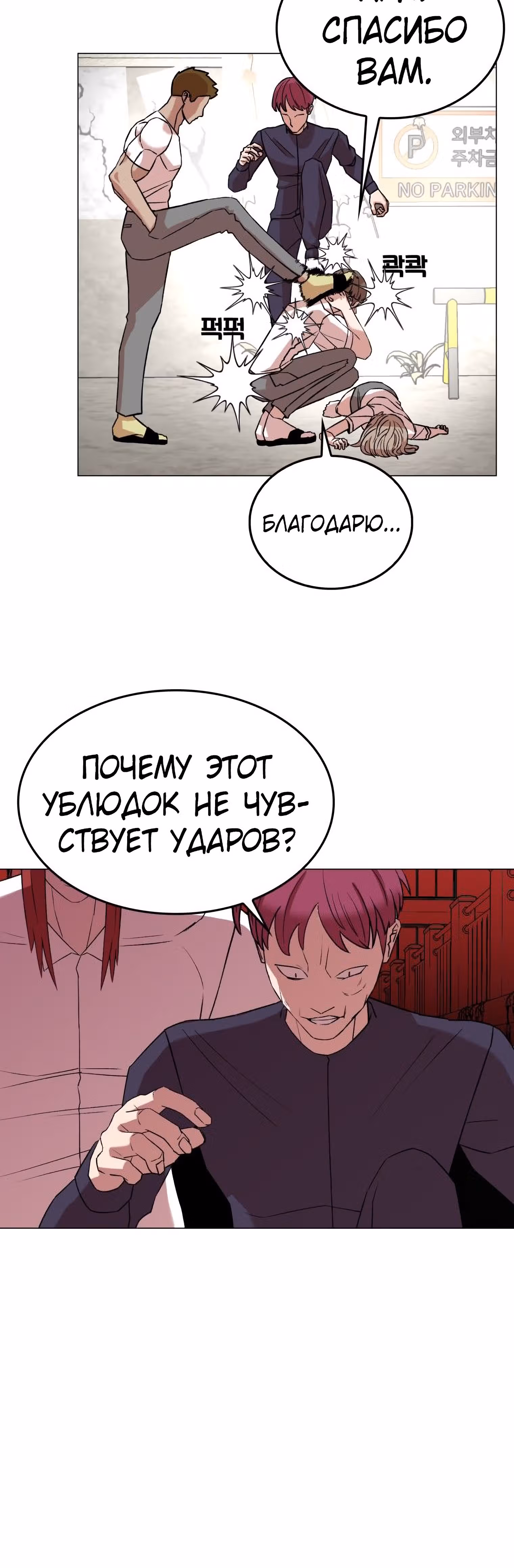 Невероятный Джи Джиро — Том 1 · Глава 13, страница 38