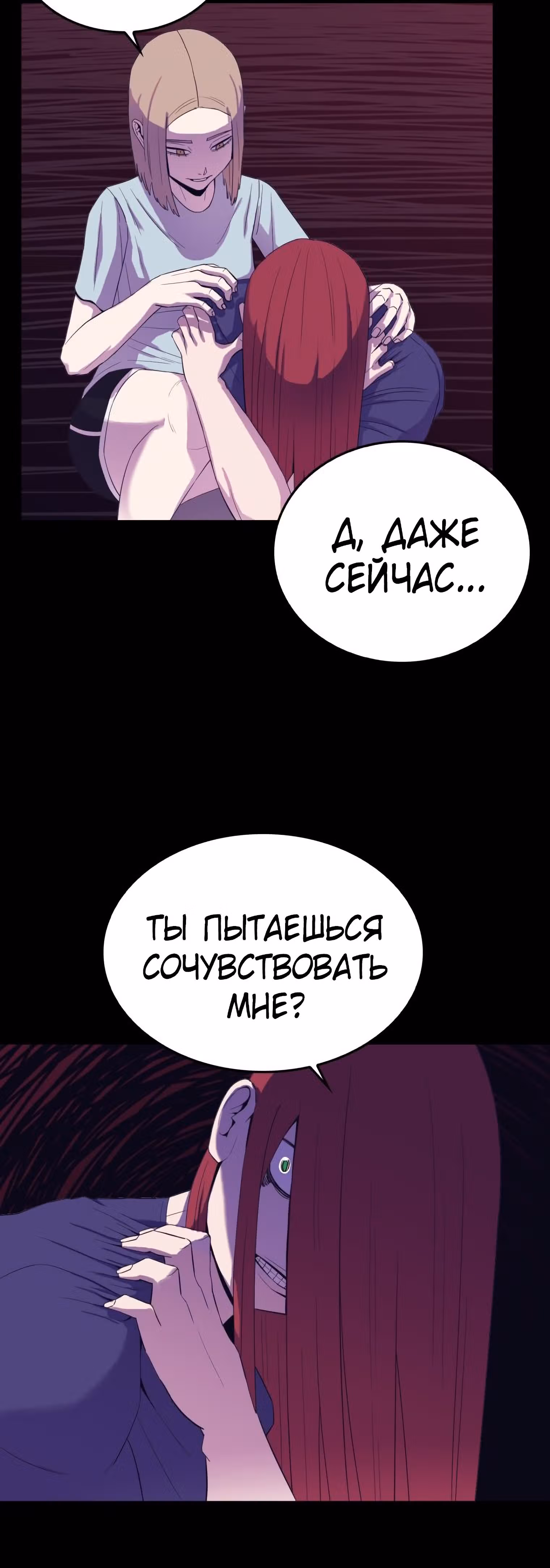 Невероятный Джи Джиро — Том 1 · Глава 13, страница 6