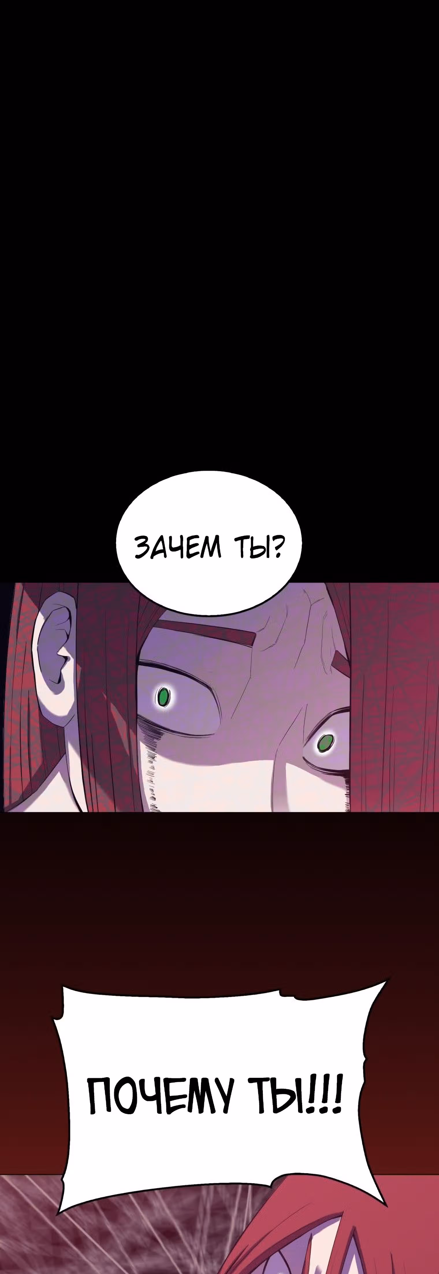 Невероятный Джи Джиро — Том 1 · Глава 13, страница 8