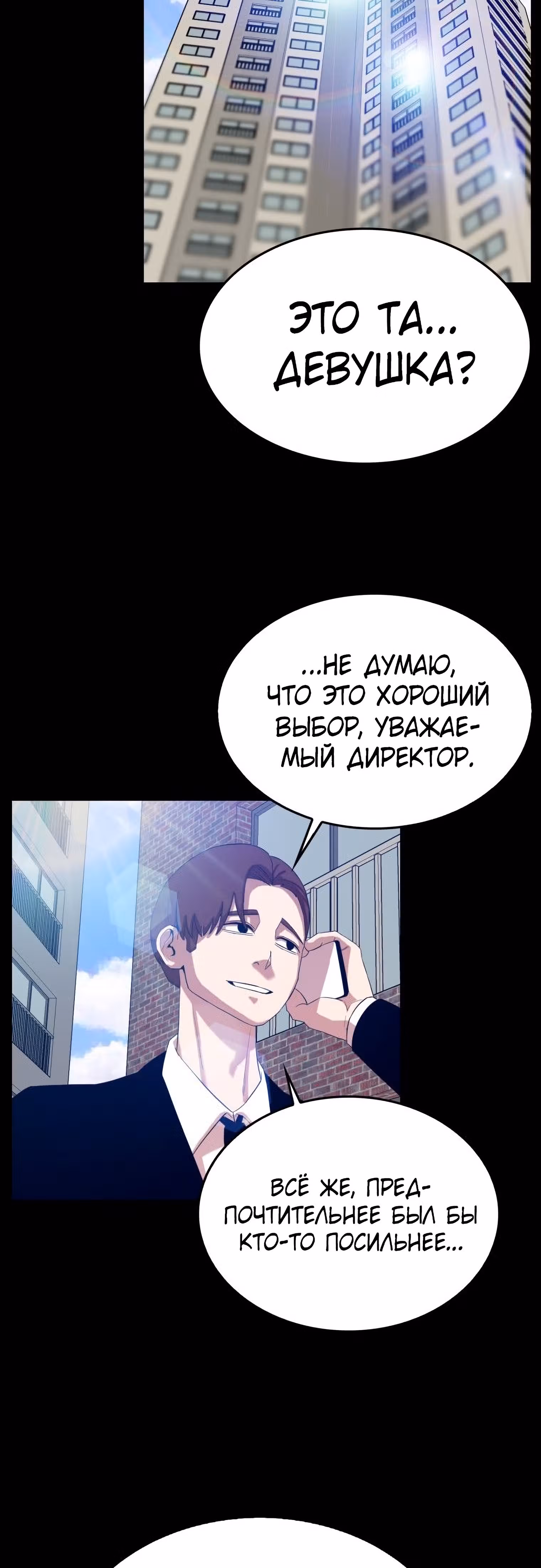 Невероятный Джи Джиро — Том 1 · Глава 13, страница 10