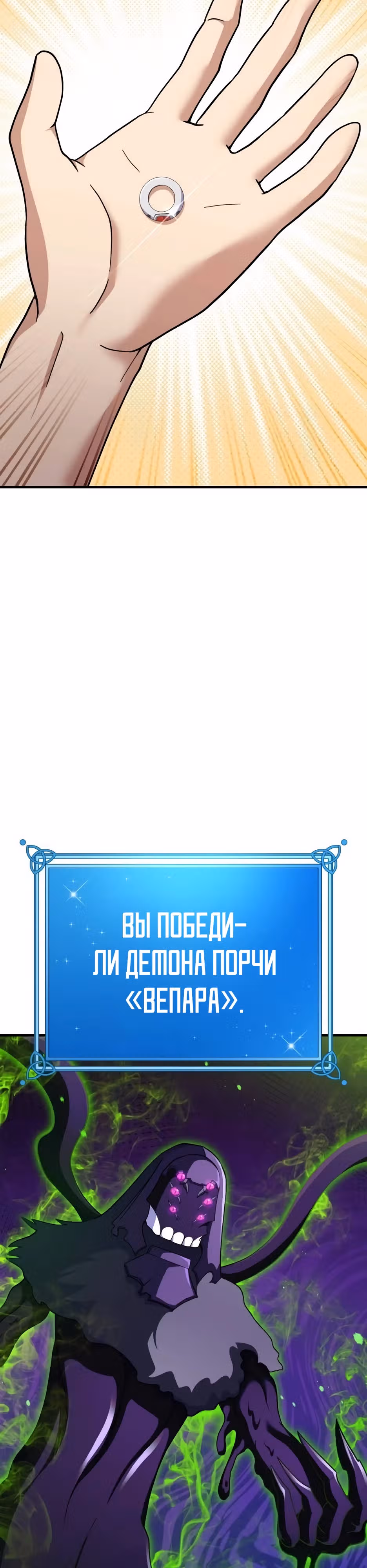 Доставщик богов — Том 1 · Глава 73, страница 46