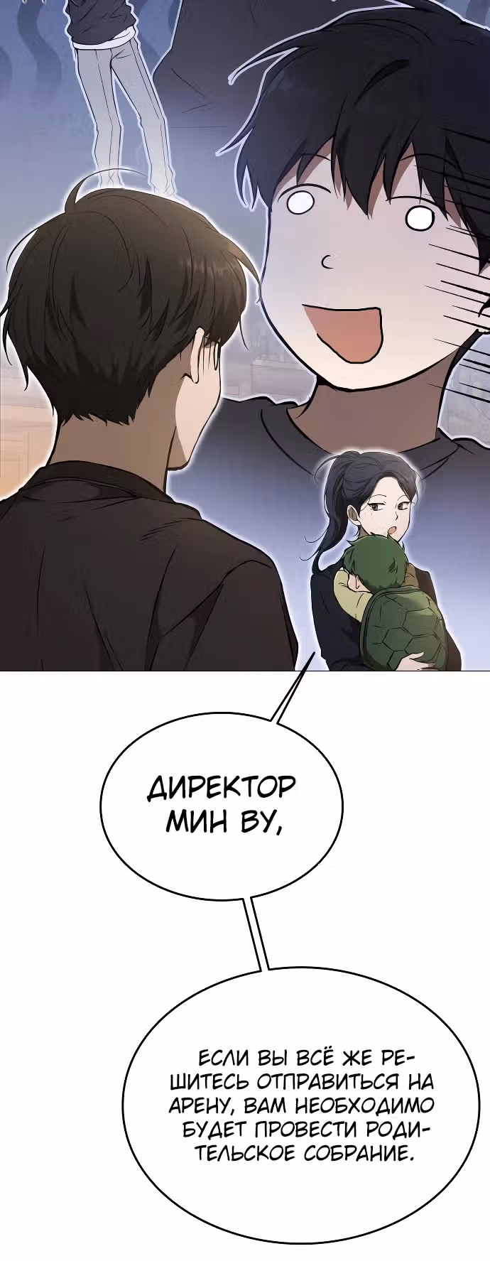 Детский сад "Божественные зверята" — Том 1 · Глава 5, страница 13