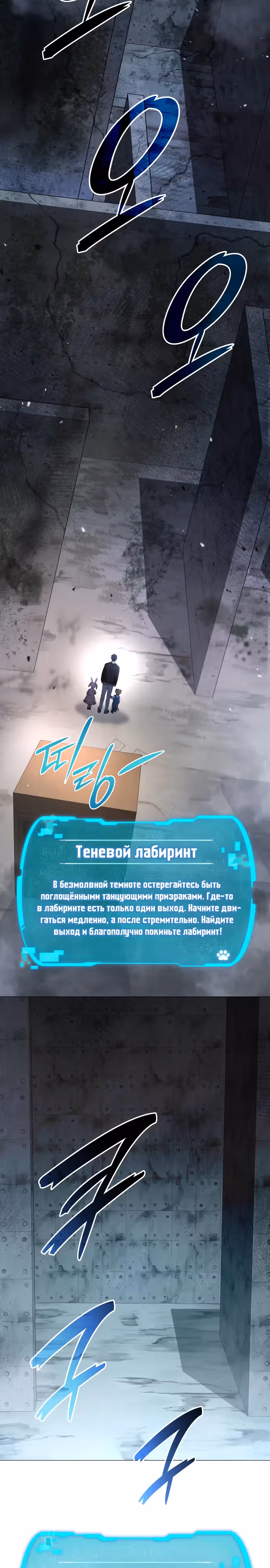 Детский сад "Божественные зверята" — Том 1 · Глава 5, страница 38
