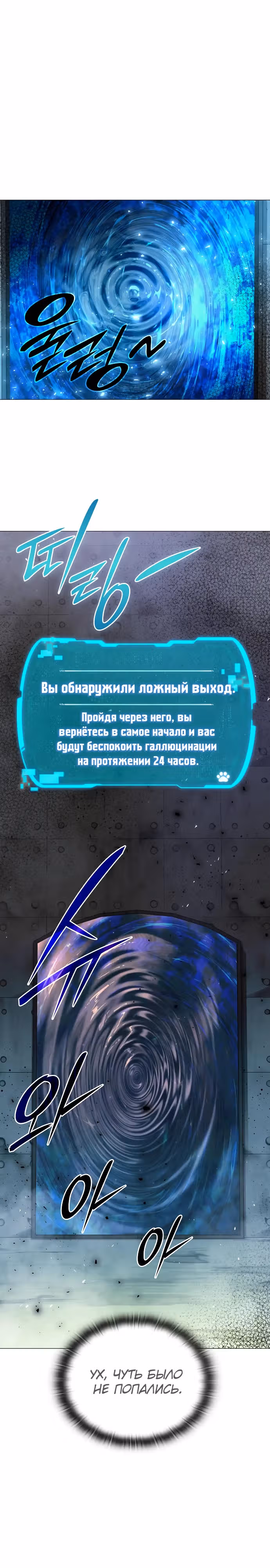 Детский сад "Божественные зверята" — Том 1 · Глава 5, страница 45