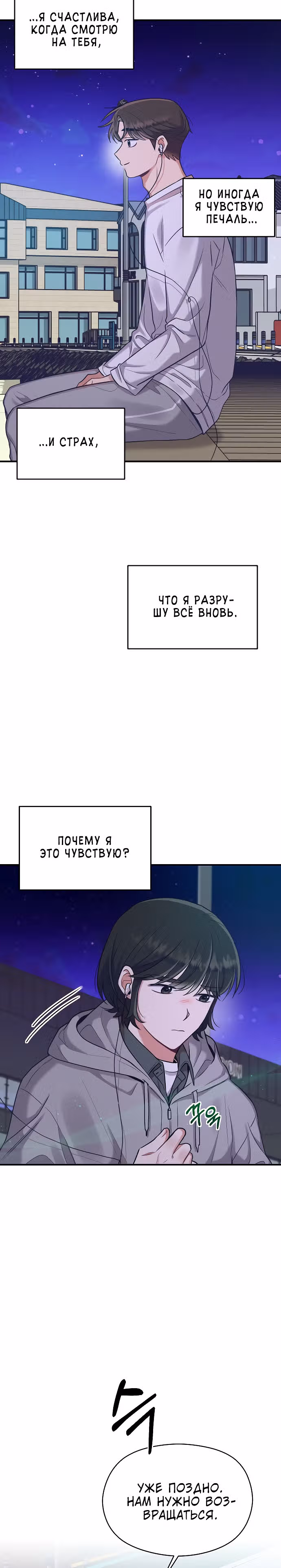 Переписывая злодейку — Том 1 · Глава 27, страница 25