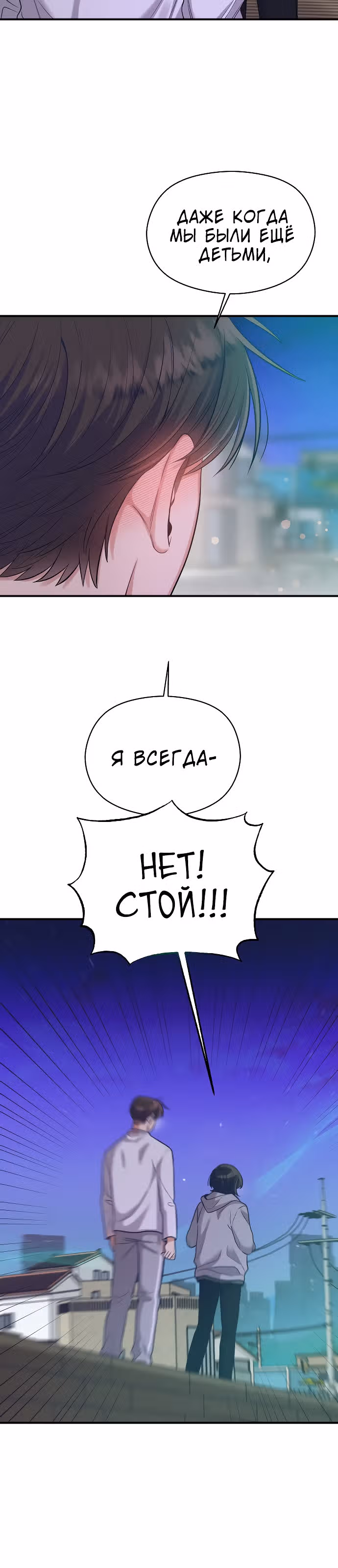 Переписывая злодейку — Том 1 · Глава 27, страница 32