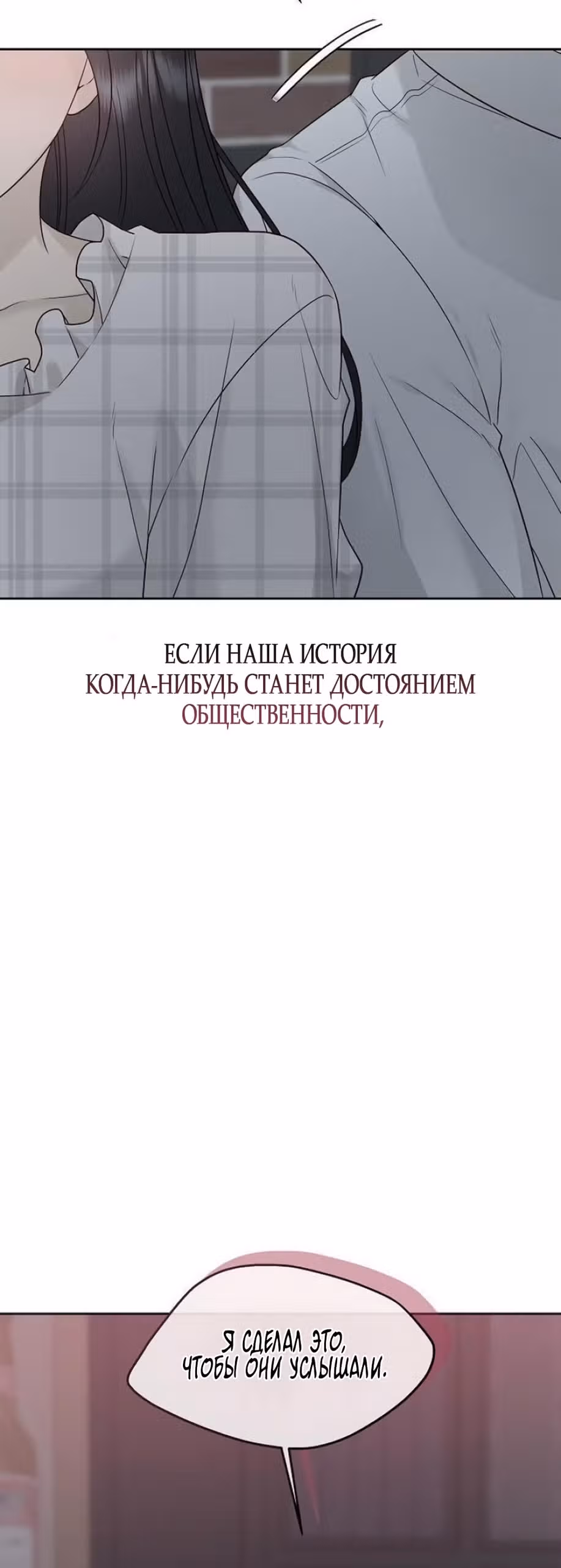 Ласковый нарушитель — Том 1 · Глава 56, страница 11