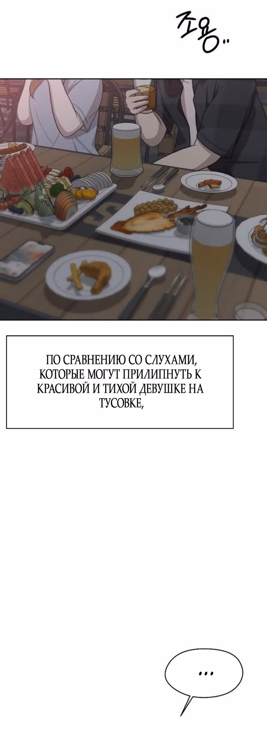 Ласковый нарушитель — Том 1 · Глава 56, страница 13