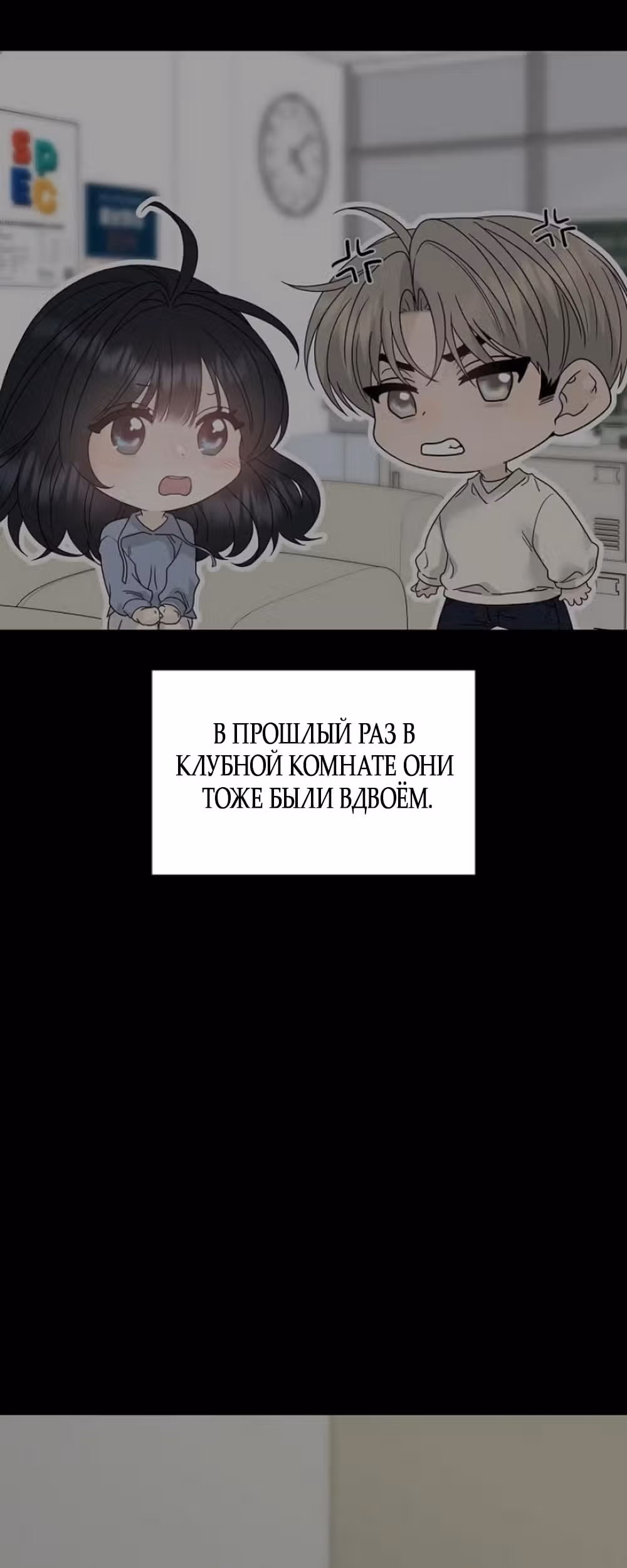 Ласковый нарушитель — Том 1 · Глава 56, страница 23